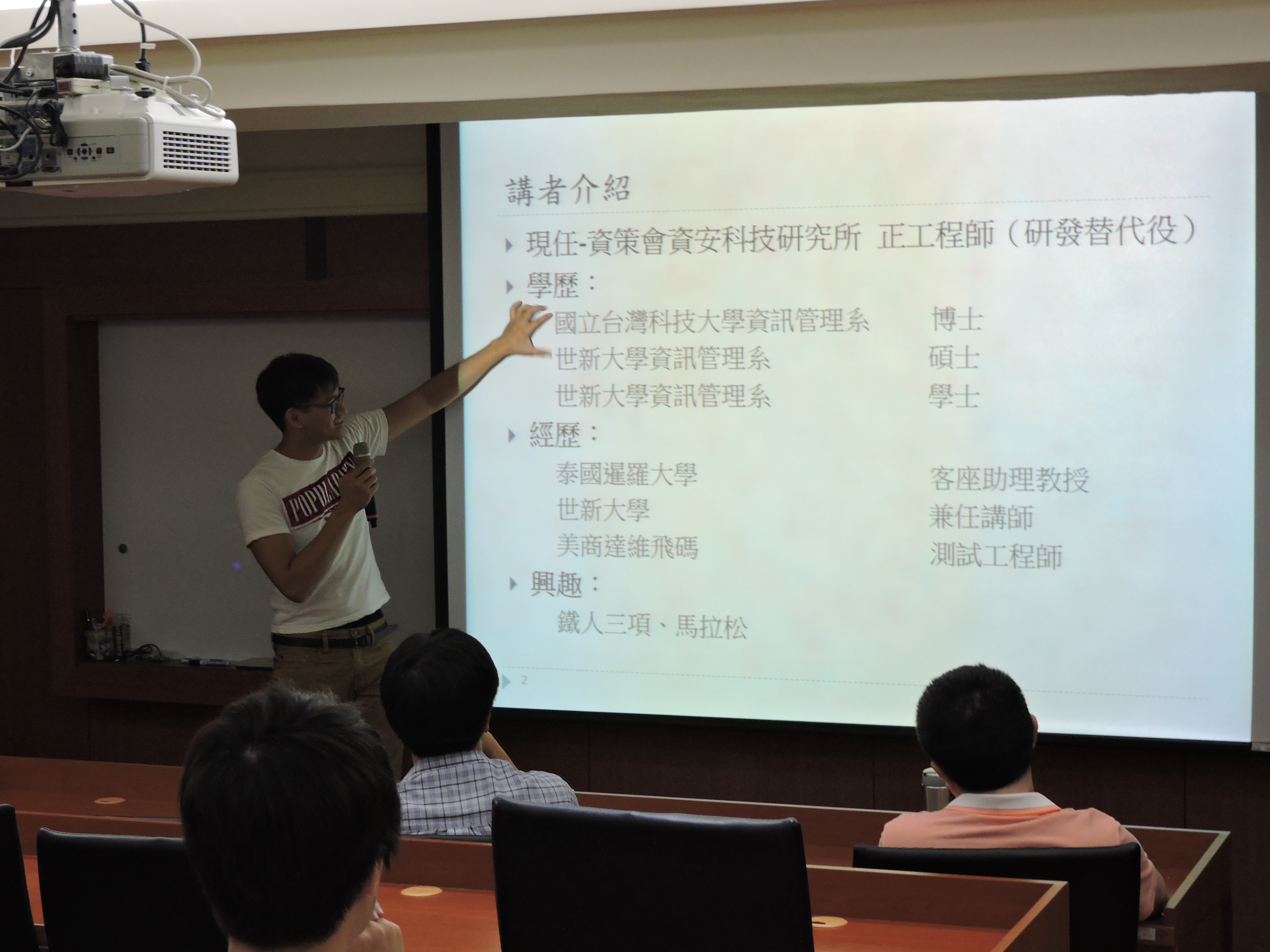 照片】105年6月8日淺談惡意程式分析技術- 資訊與決策科學研究所：臺北商大資研所NTUB IDS