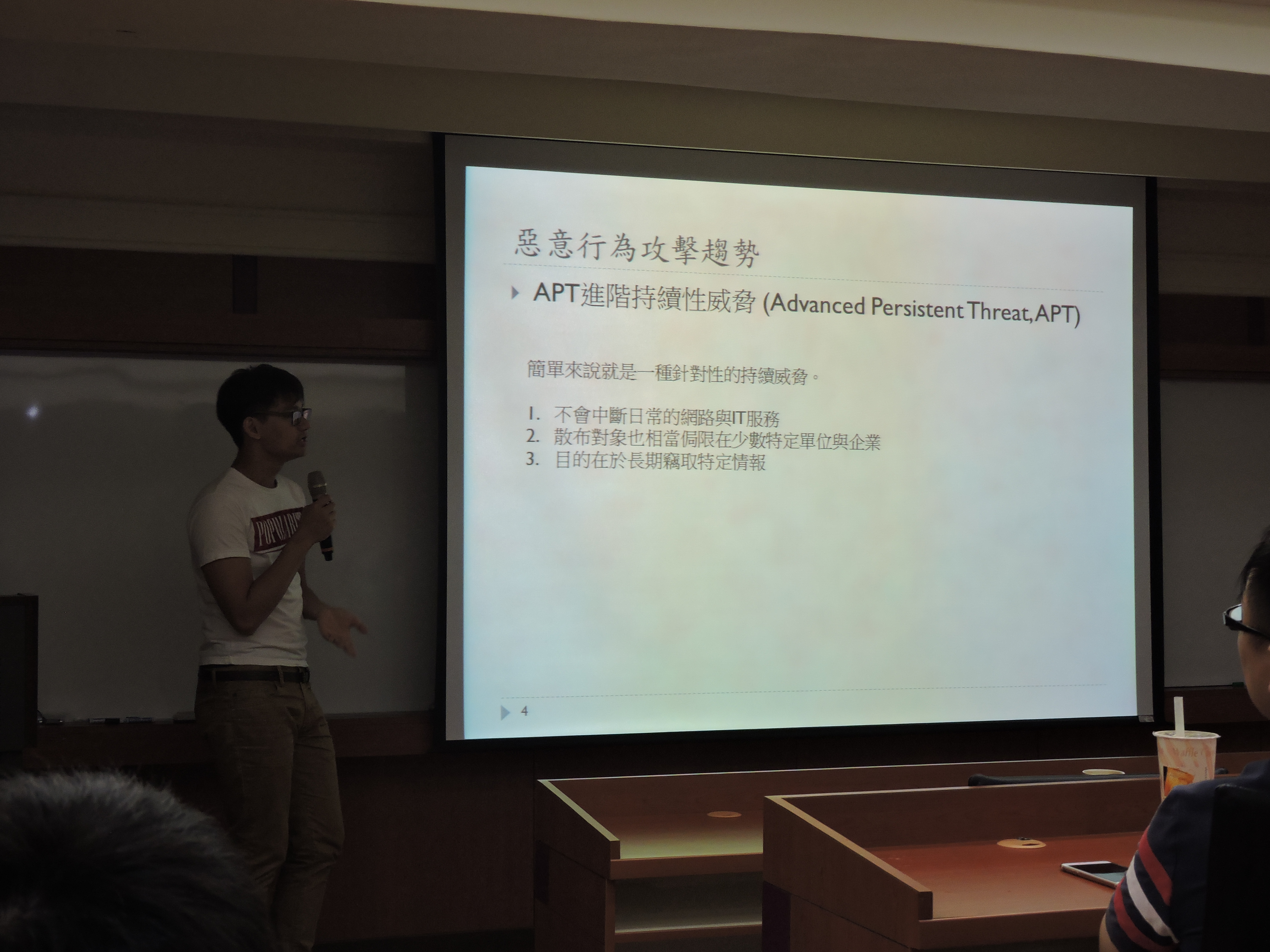 專題演講會場一隅