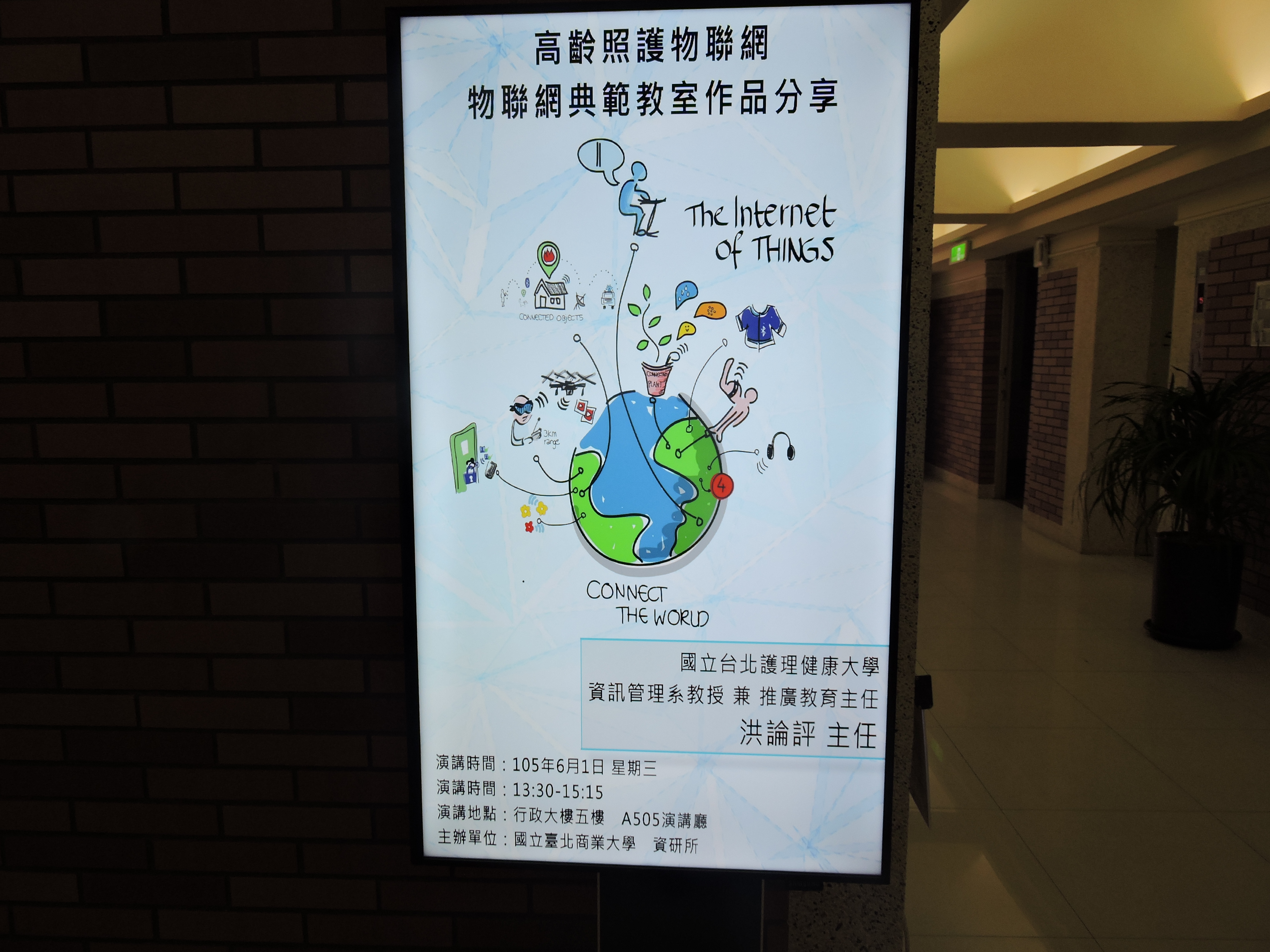 專題演講會場一隅