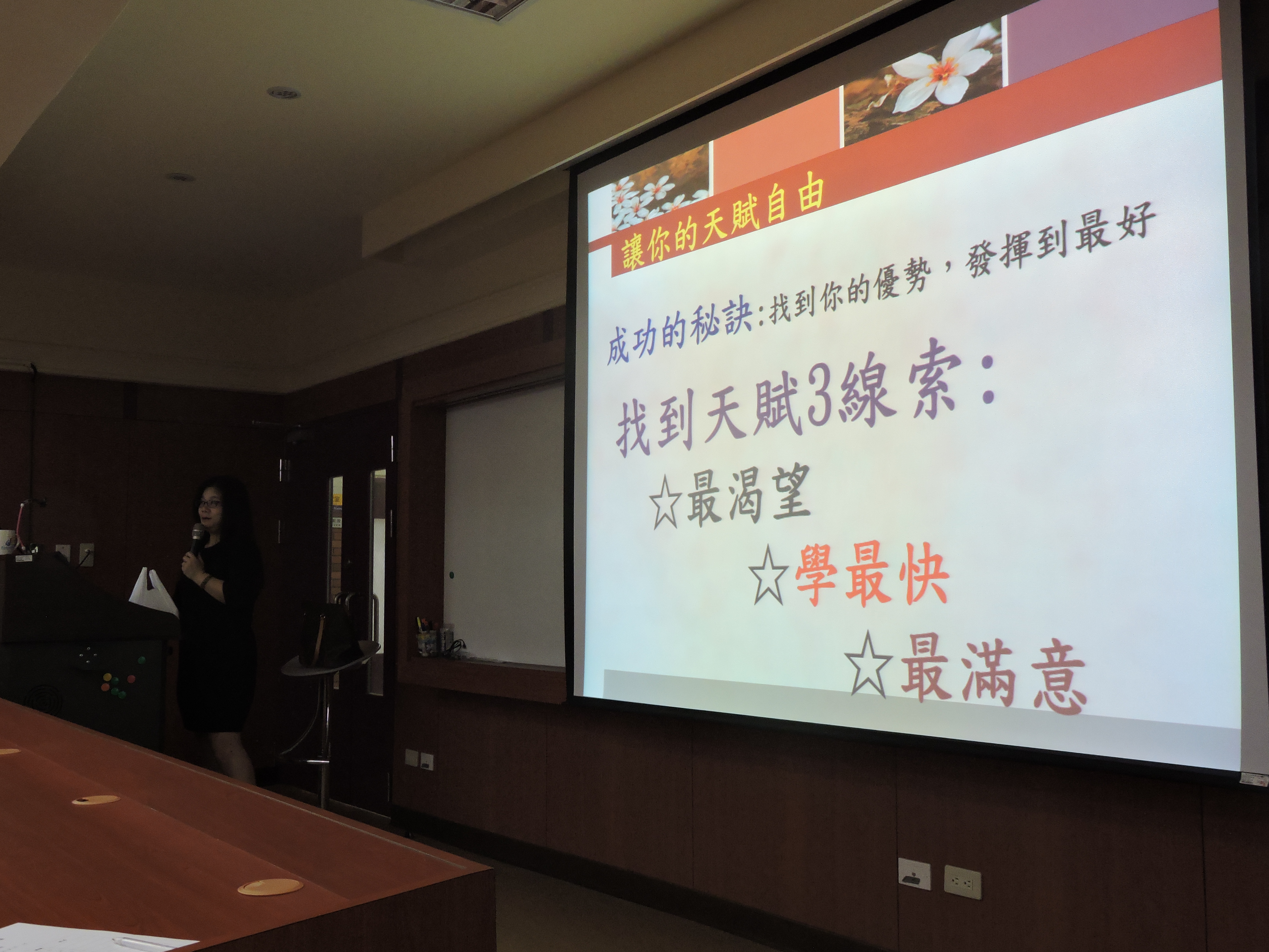 專題演講會場一隅