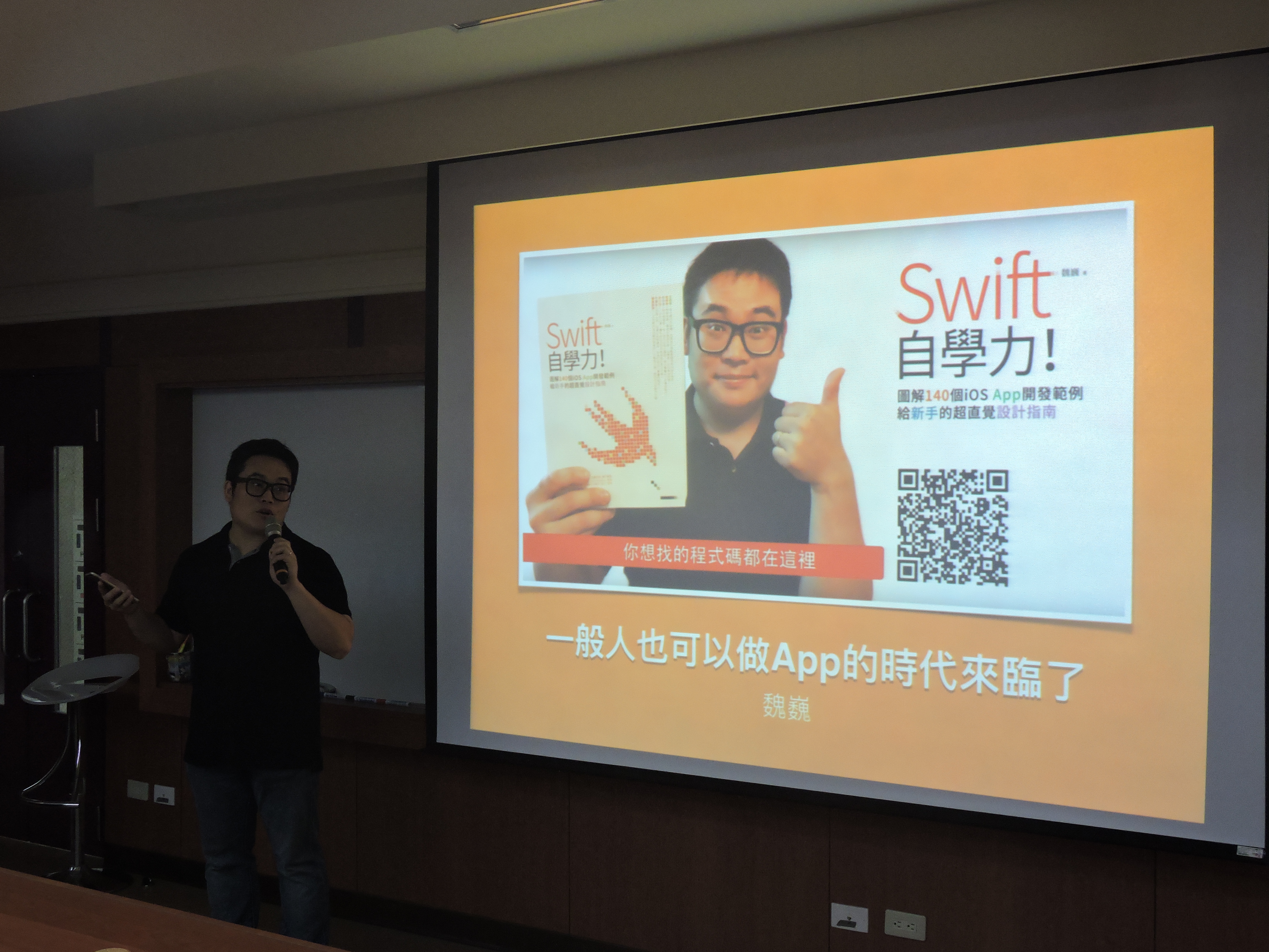 專題演講會場一隅