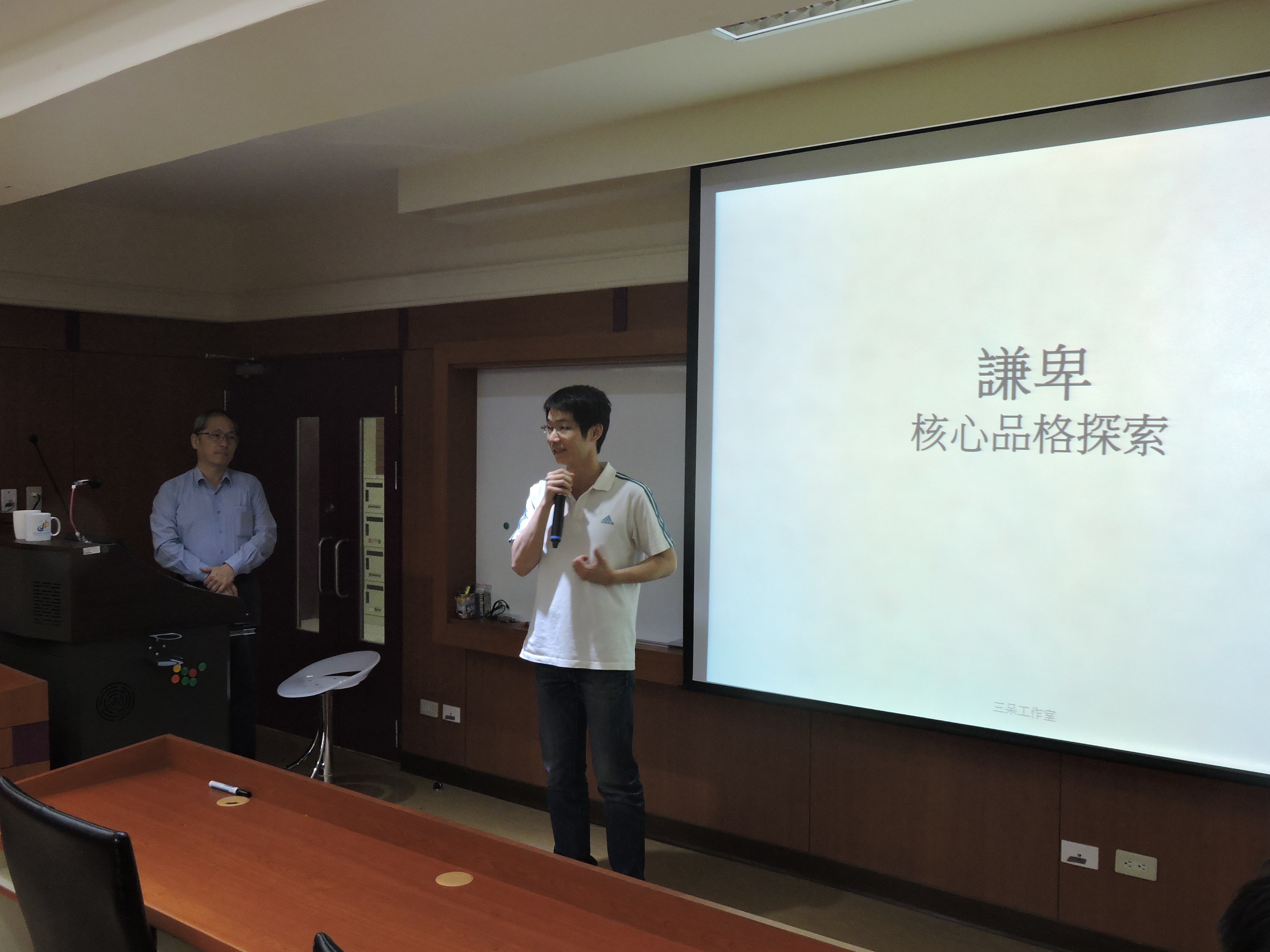 專題演講會場一隅