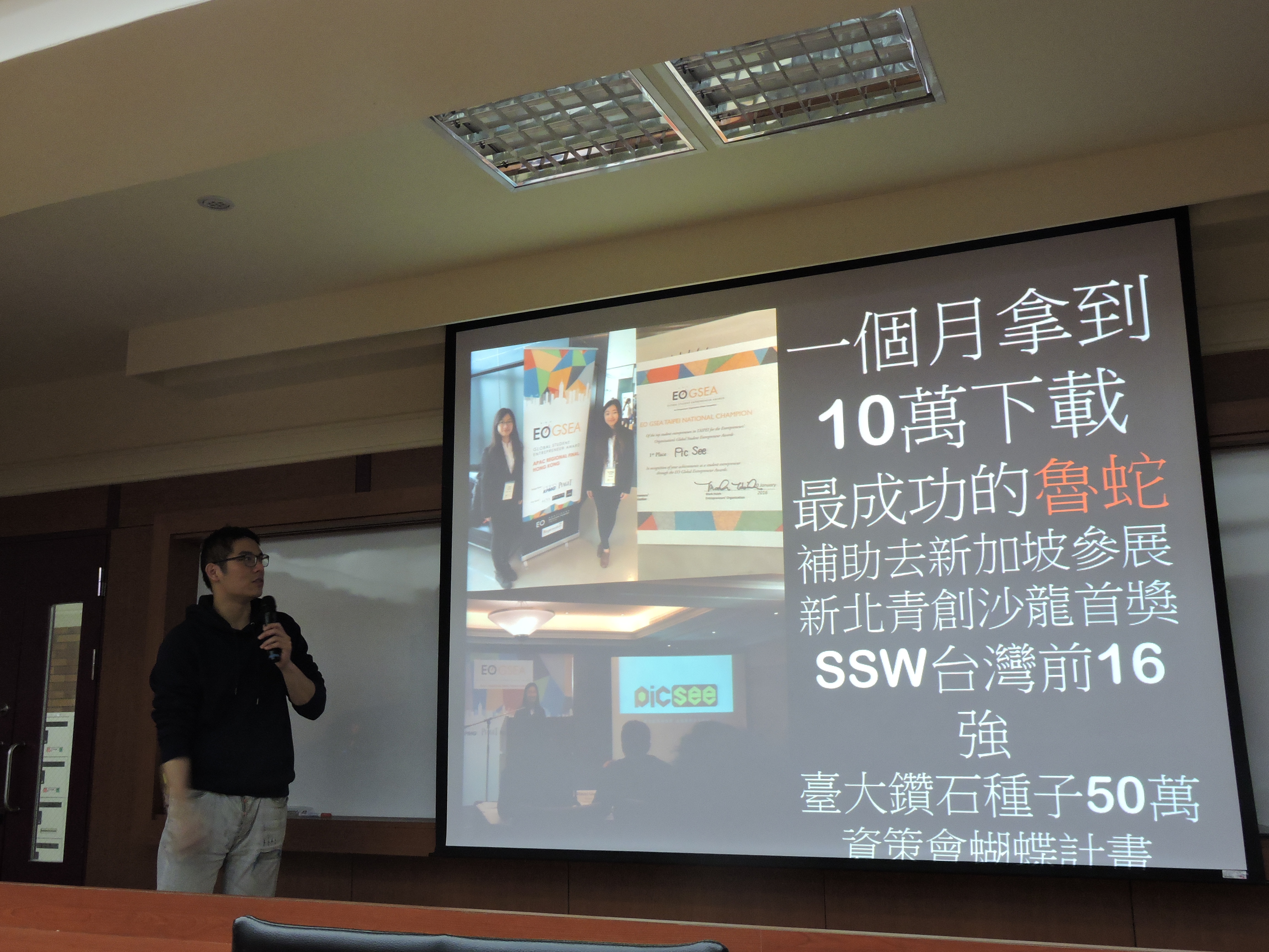 專題演講會場一隅