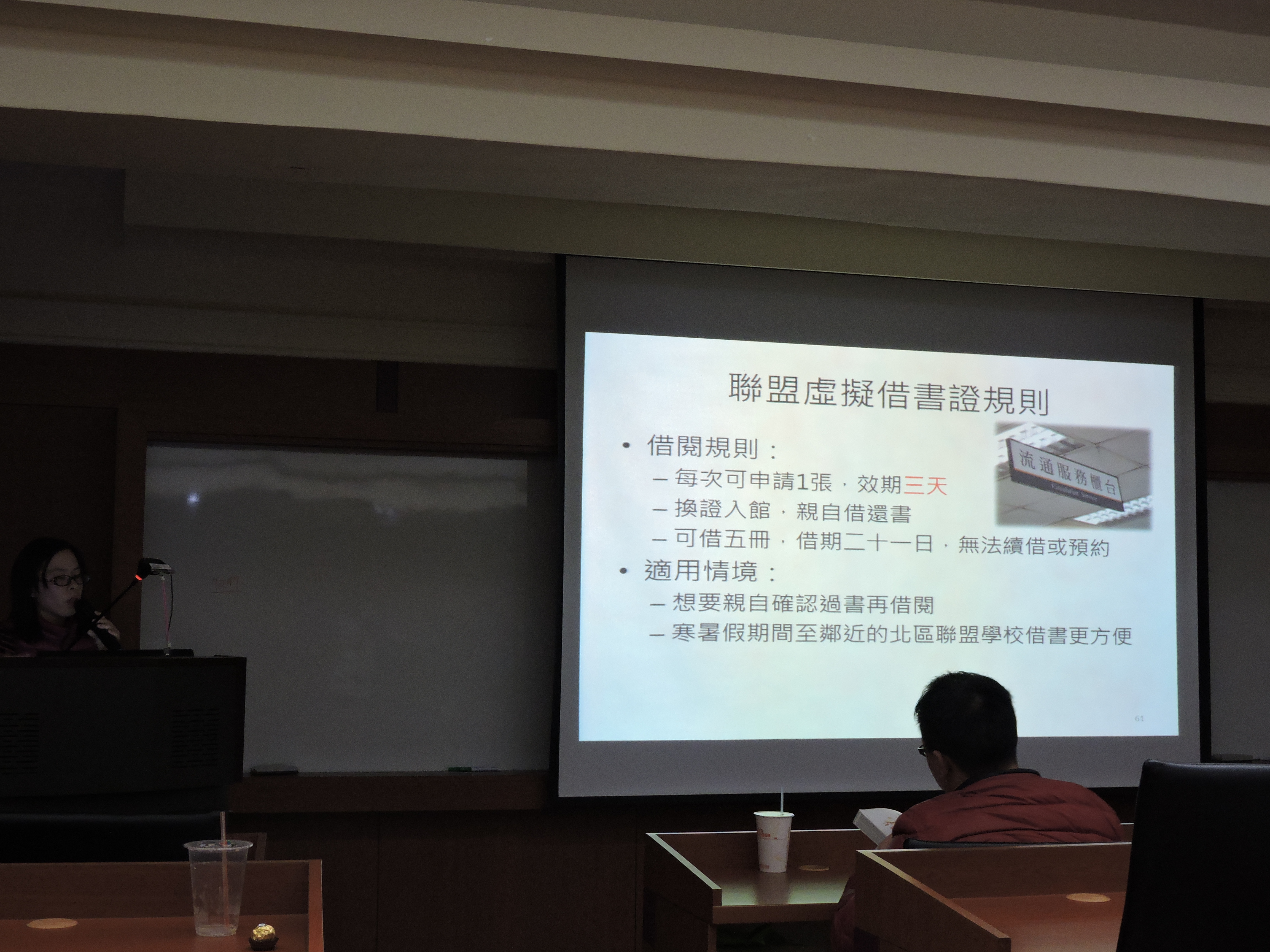 專題演講會場一隅