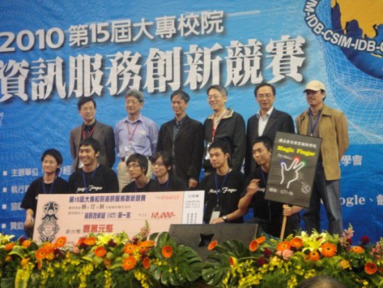 賀！榮獲全國大專資訊技術組第一名佳績