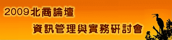 研討會廣告